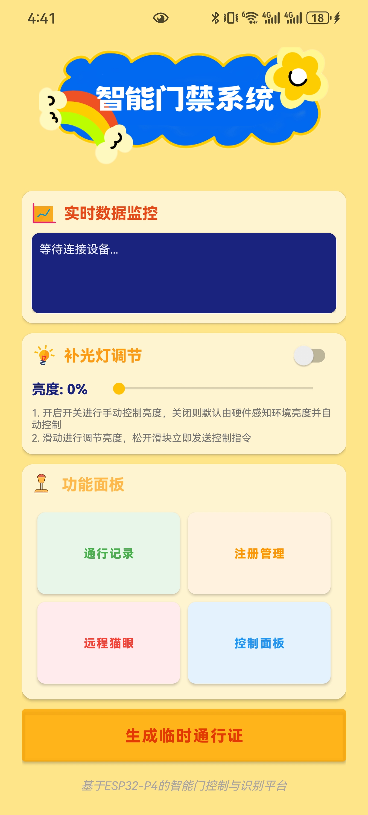 登录页面